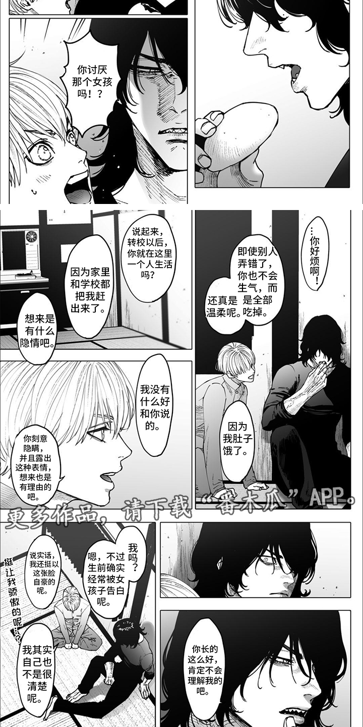 第4章： 看在眼里4