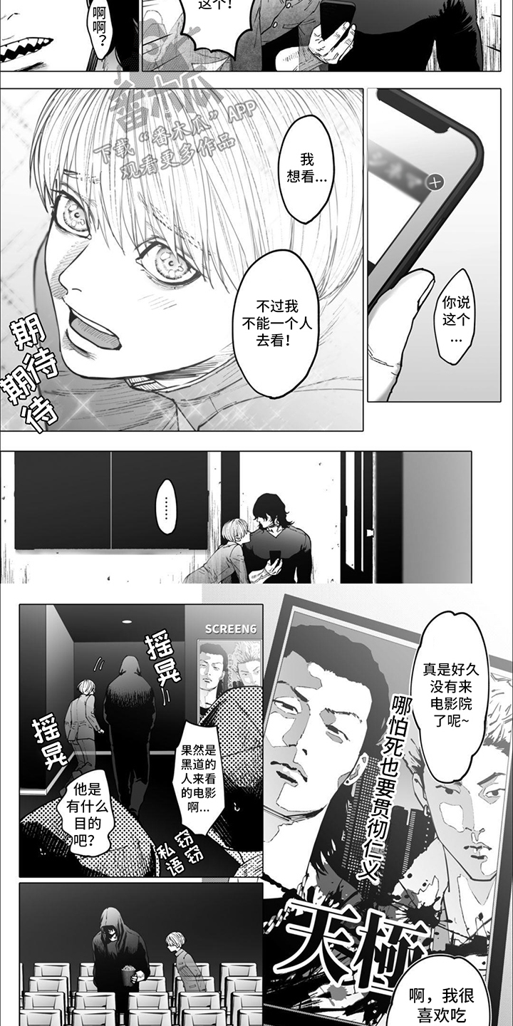 第8章：看电影3
