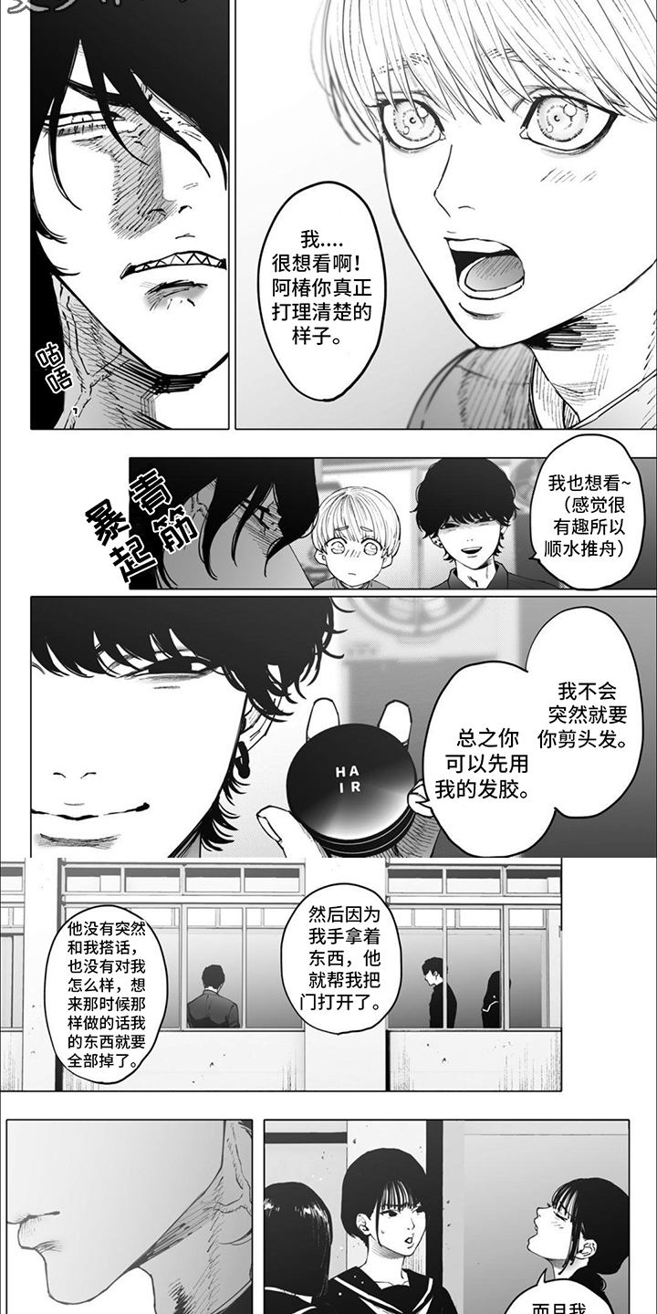 第9章：魅力4