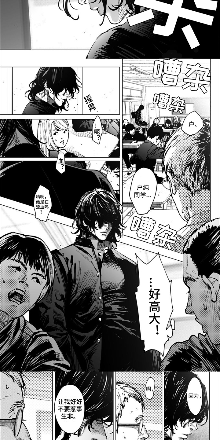 第1章：转学生2