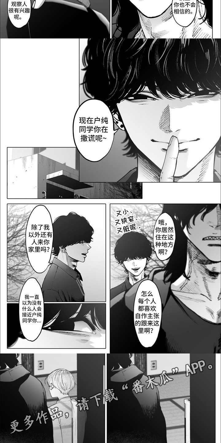 第9章：魅力1