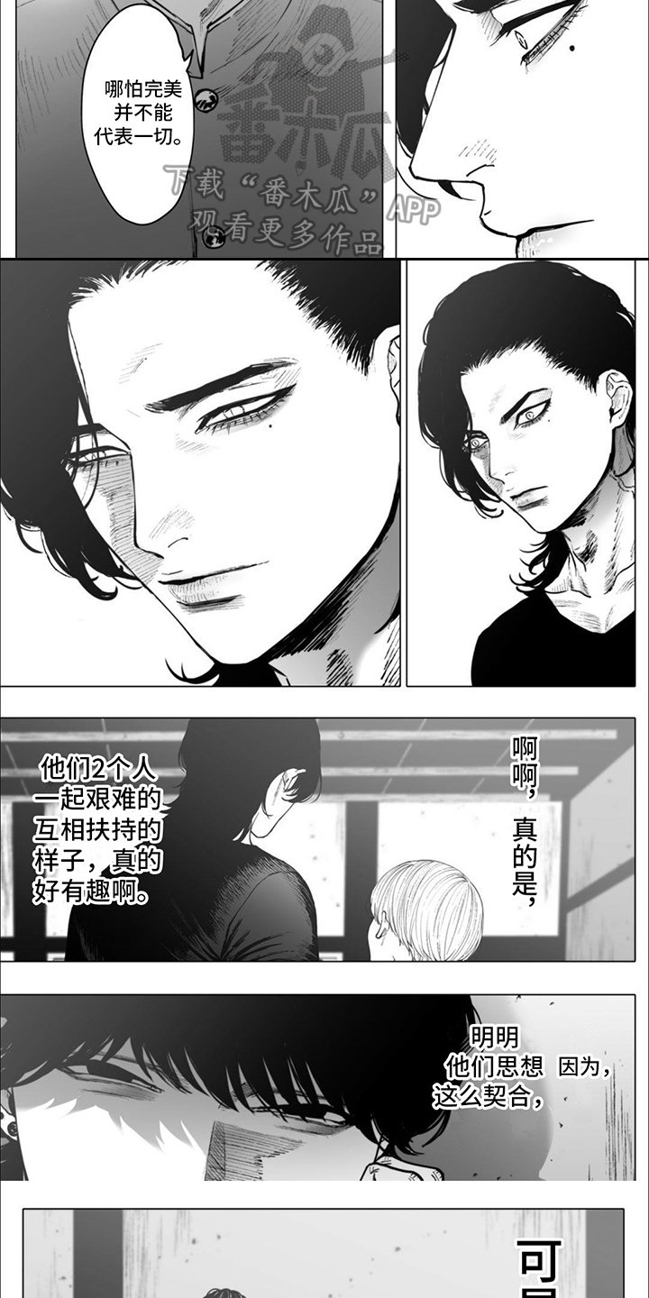 第11章：夏装3