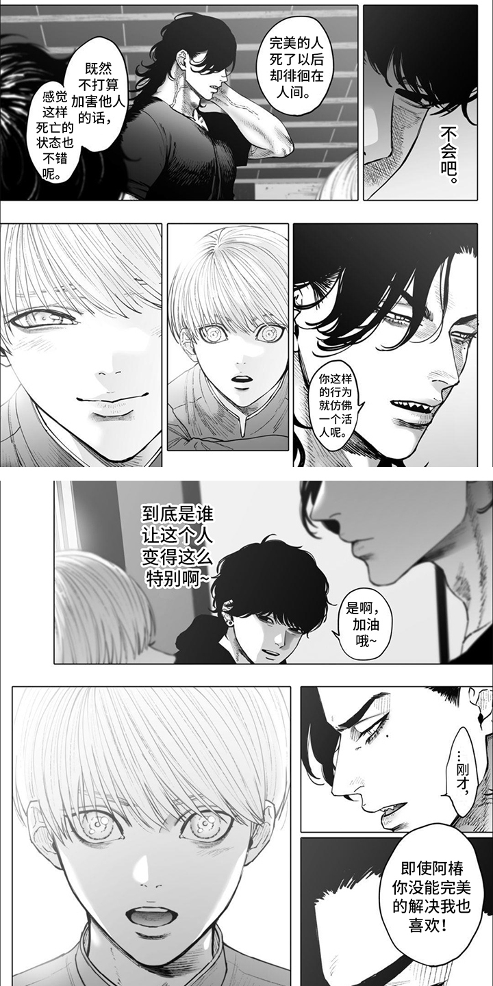 第11章：夏装2
