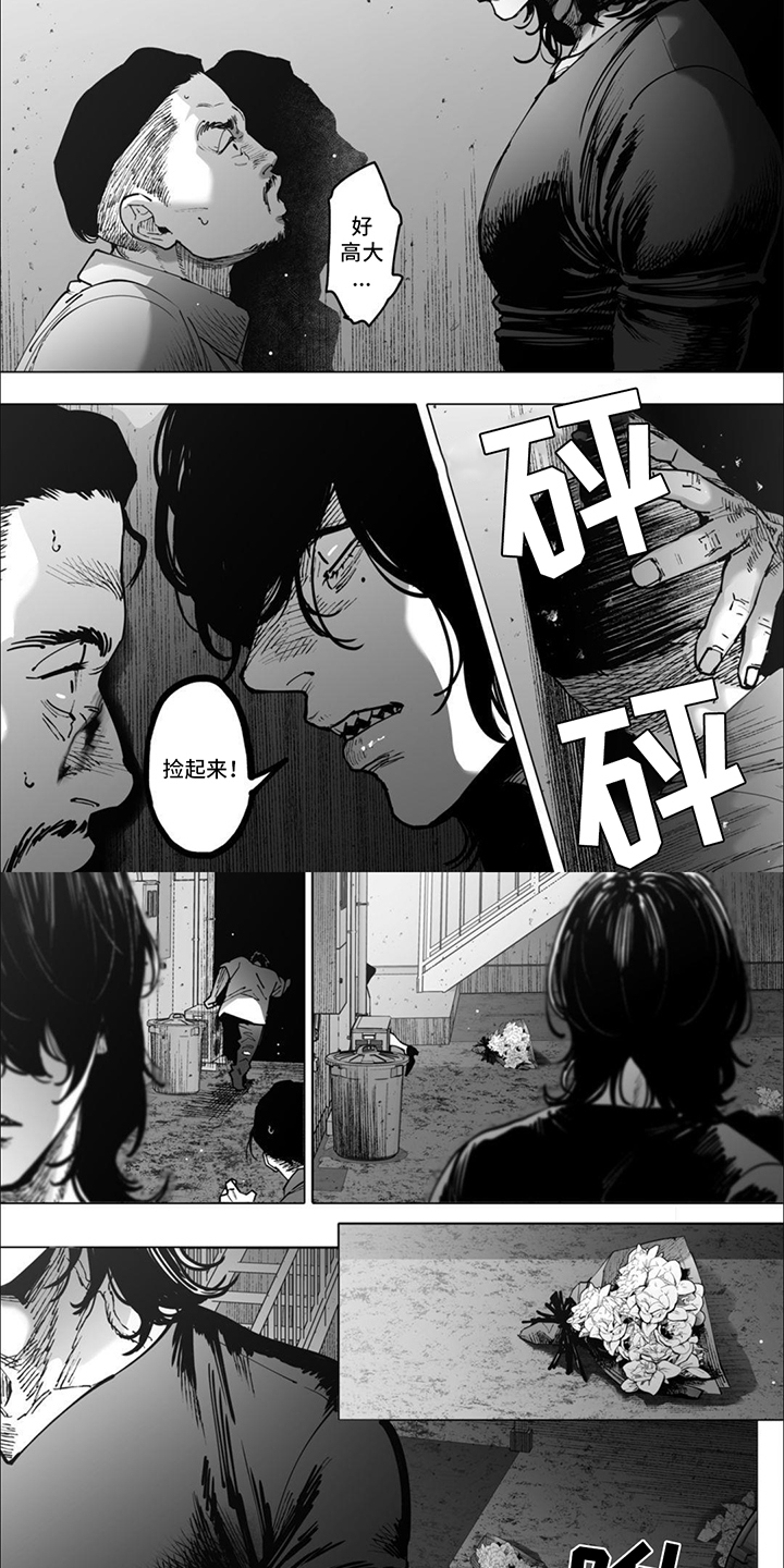 第2章：暴力事件3