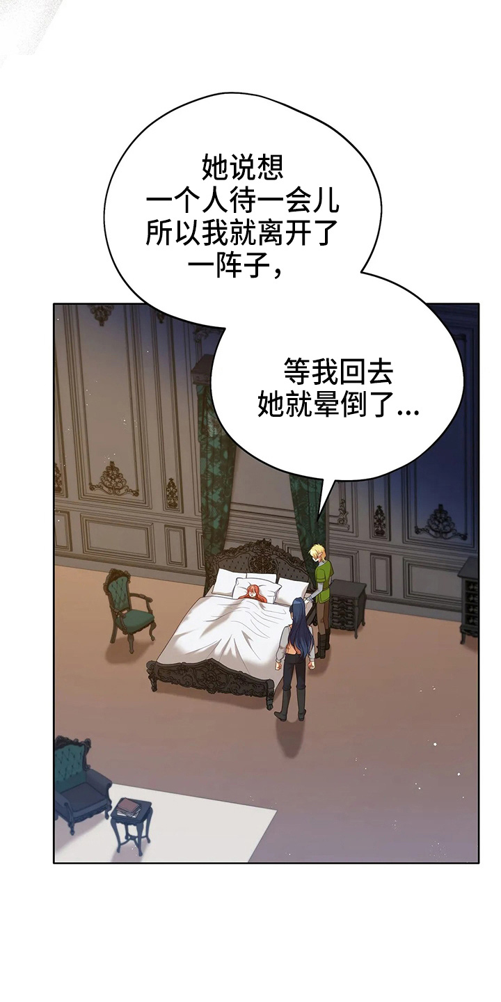 黄昏的世界水彩漫画,第66章：打一顿3图