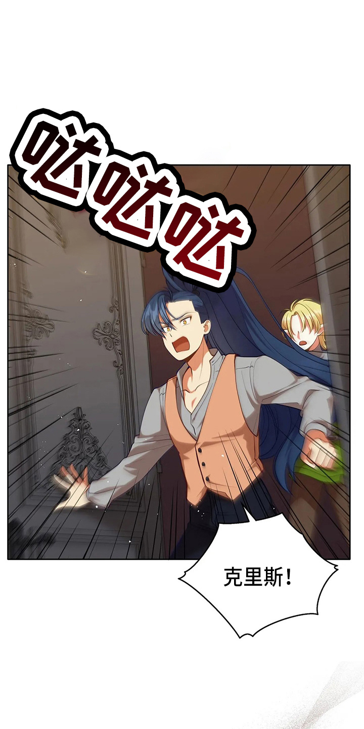 黄昏的世界水彩漫画,第66章：打一顿1图
