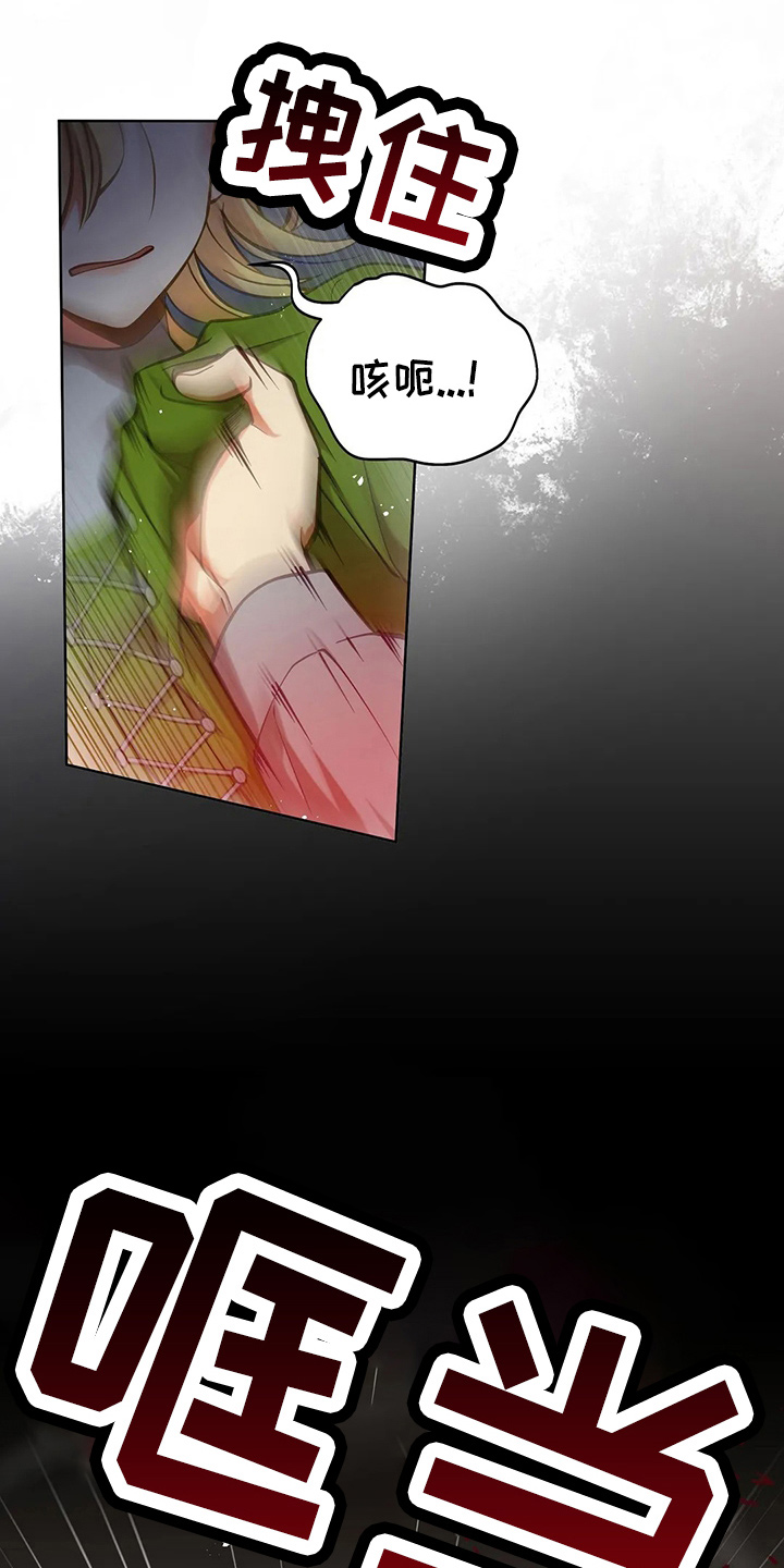 黄昏的世界水彩漫画,第66章：打一顿5图