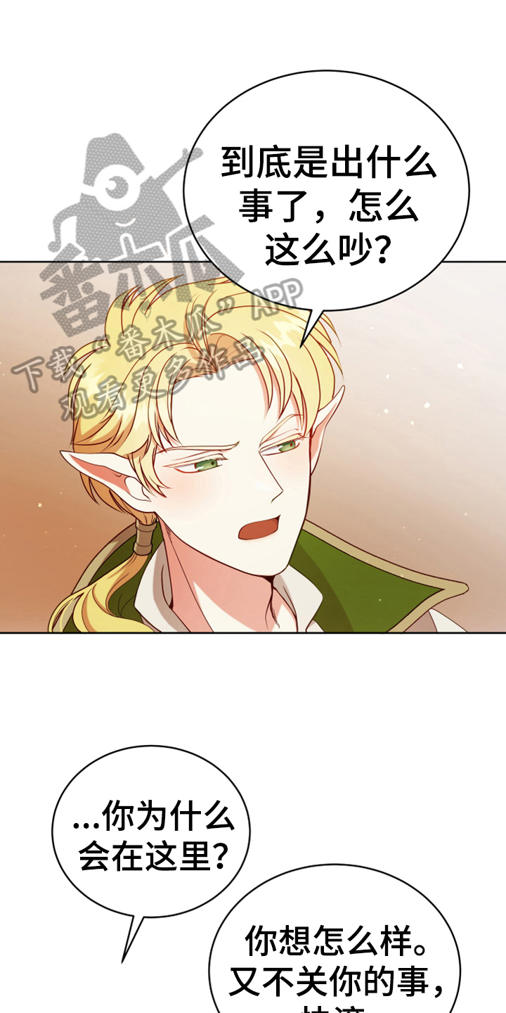 黄昏的世界名曲漫画,第10章：闯入1图