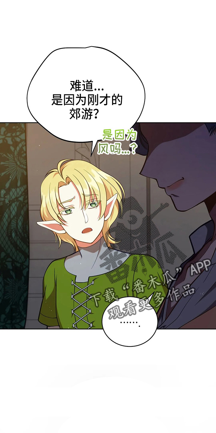 黄昏的世界水彩漫画,第66章：打一顿4图