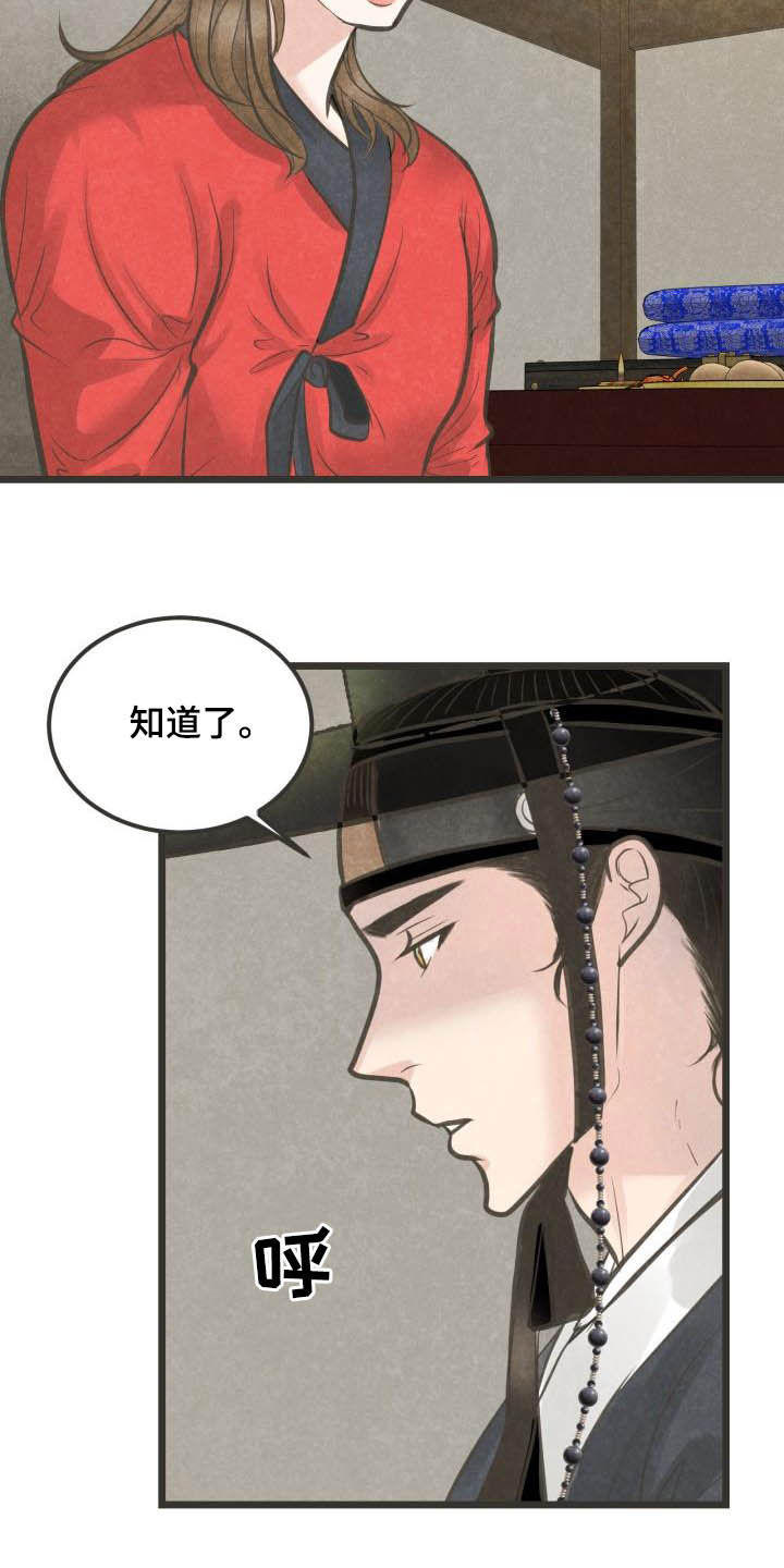 第29章：先忍着4