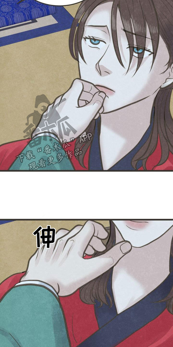 第52章：不敢对视2