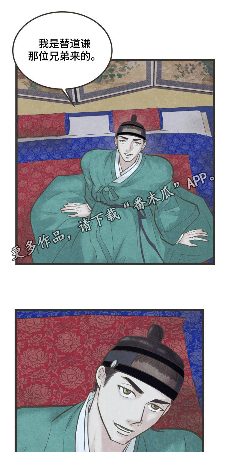 第59章：挑拨0