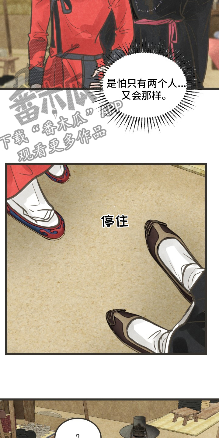 第42章：是谁2