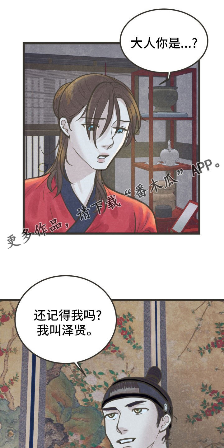 第37章：知道了0