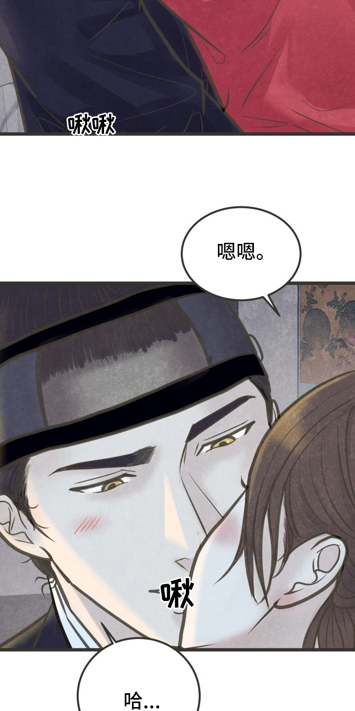 第45章：谎话3