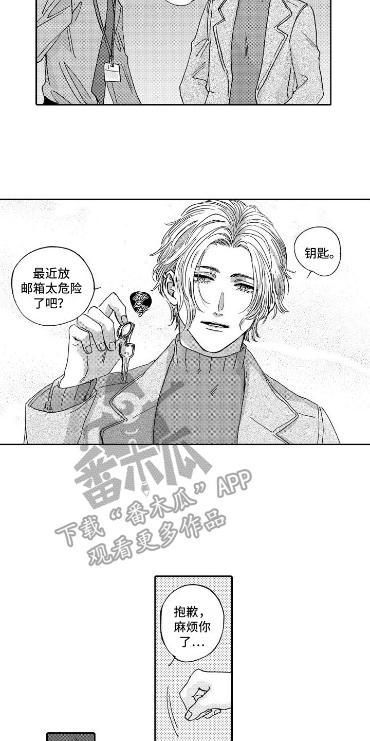 甜蜜计划电视剧漫画,第4章：咖啡厅2图