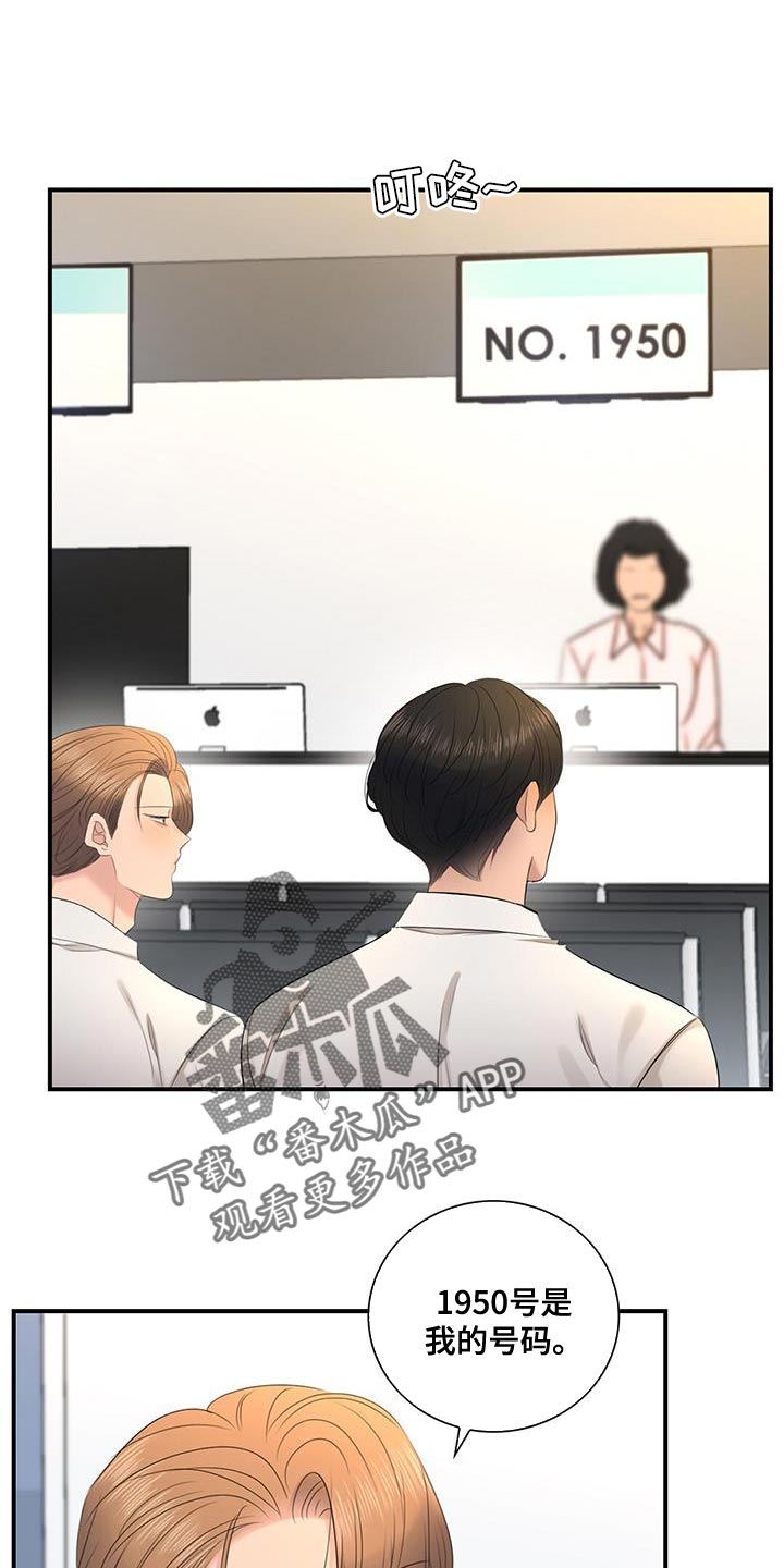 老板的危机感漫画,第35章：自助1图