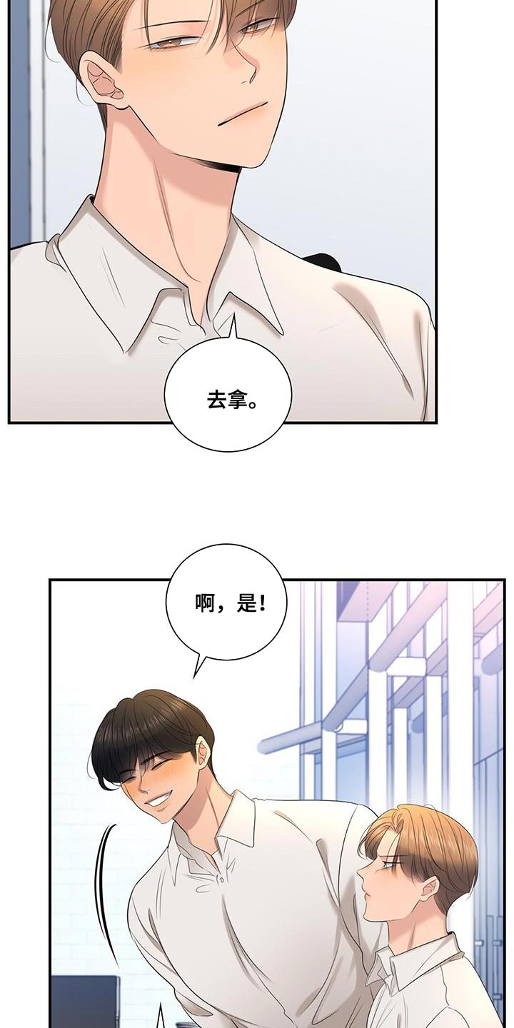 老板的危机感漫画,第35章：自助2图
