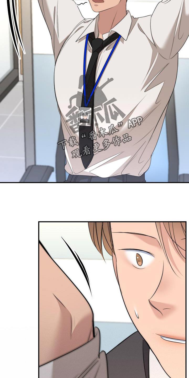 老板的自我评价漫画,第29章：误打4图