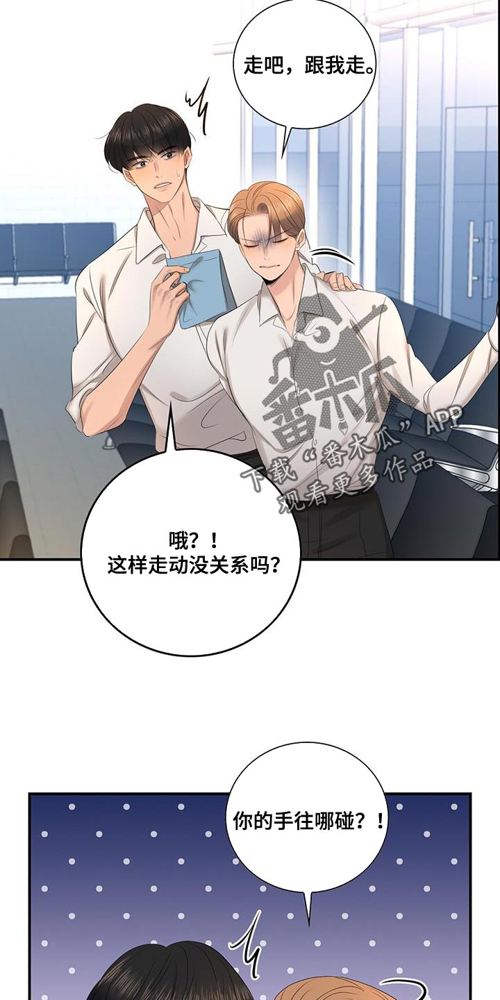 老板的危机感漫画,第35章：自助4图