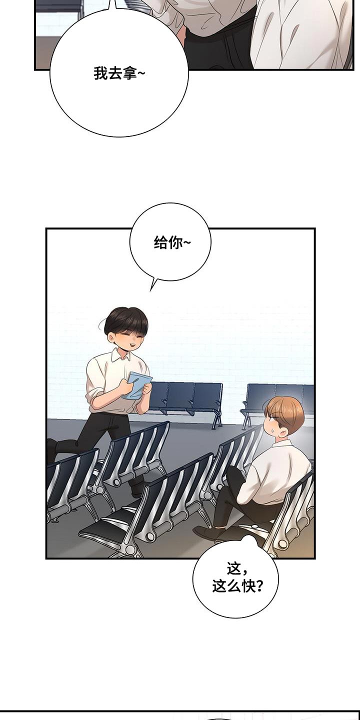 老板的危机感漫画,第35章：自助3图