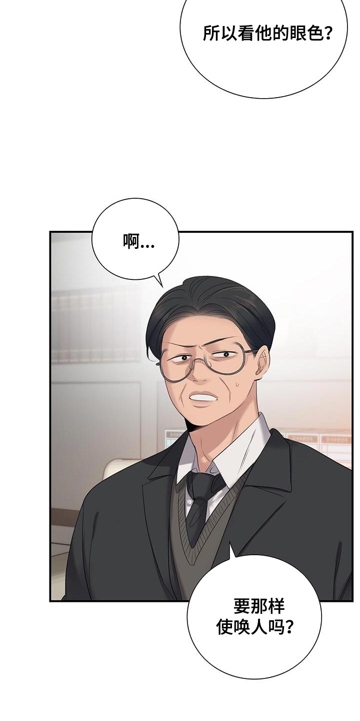 老板的自我评价漫画,第22章：努力工作3图