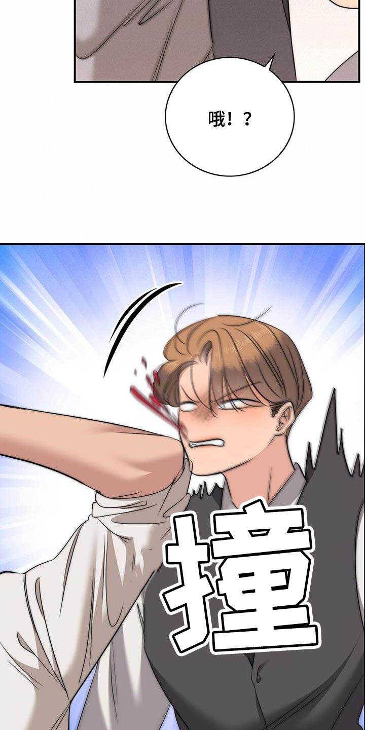 老板的自我评价漫画,第29章：误打5图