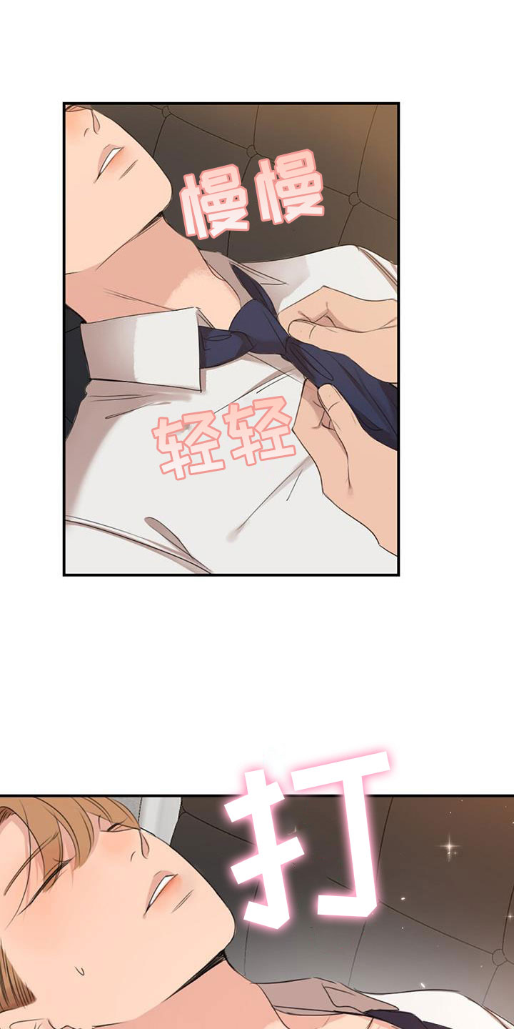 老板的自我评价漫画,第1章：急救2图