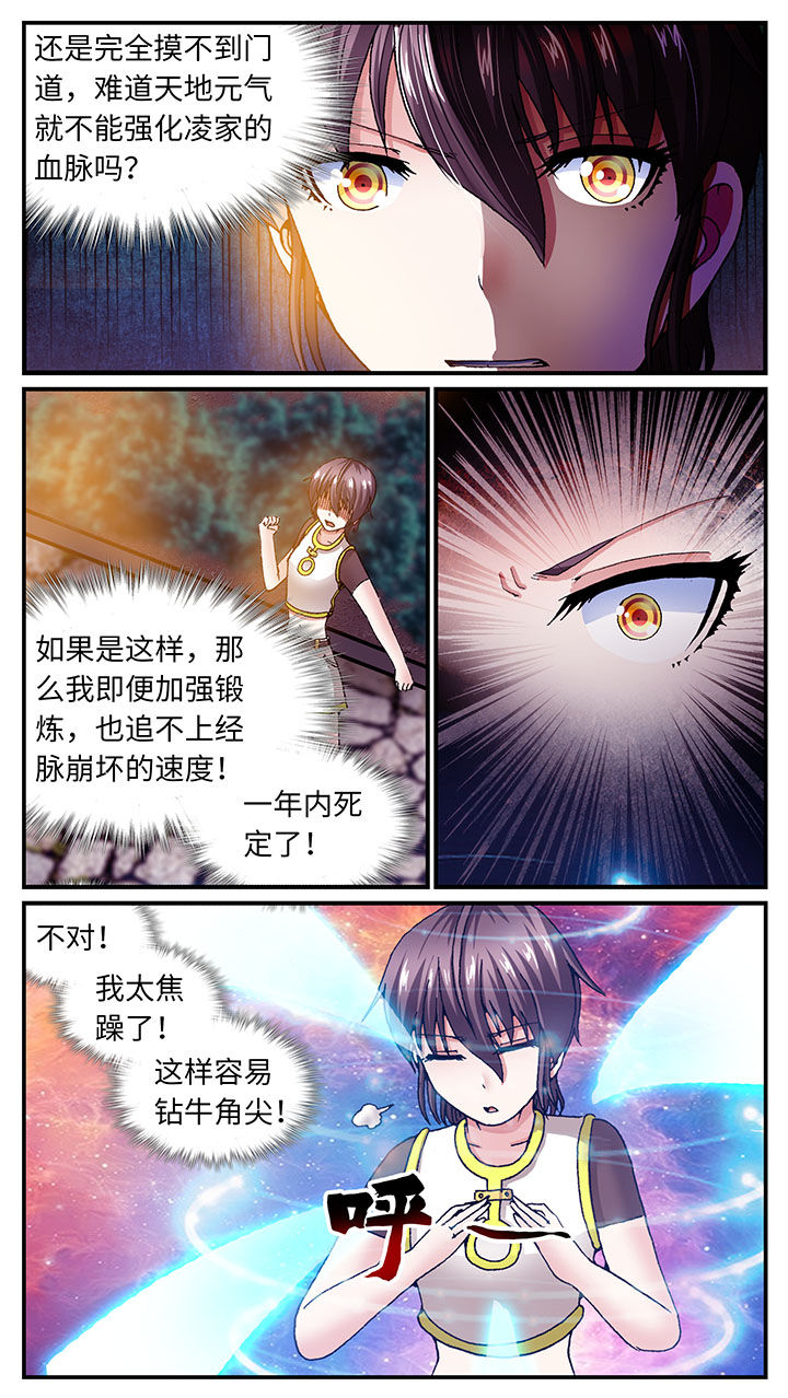 第57章：4