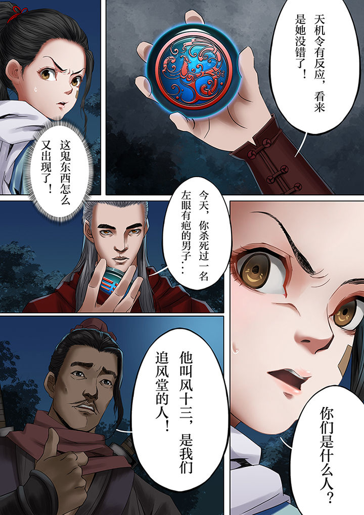 第42章：3