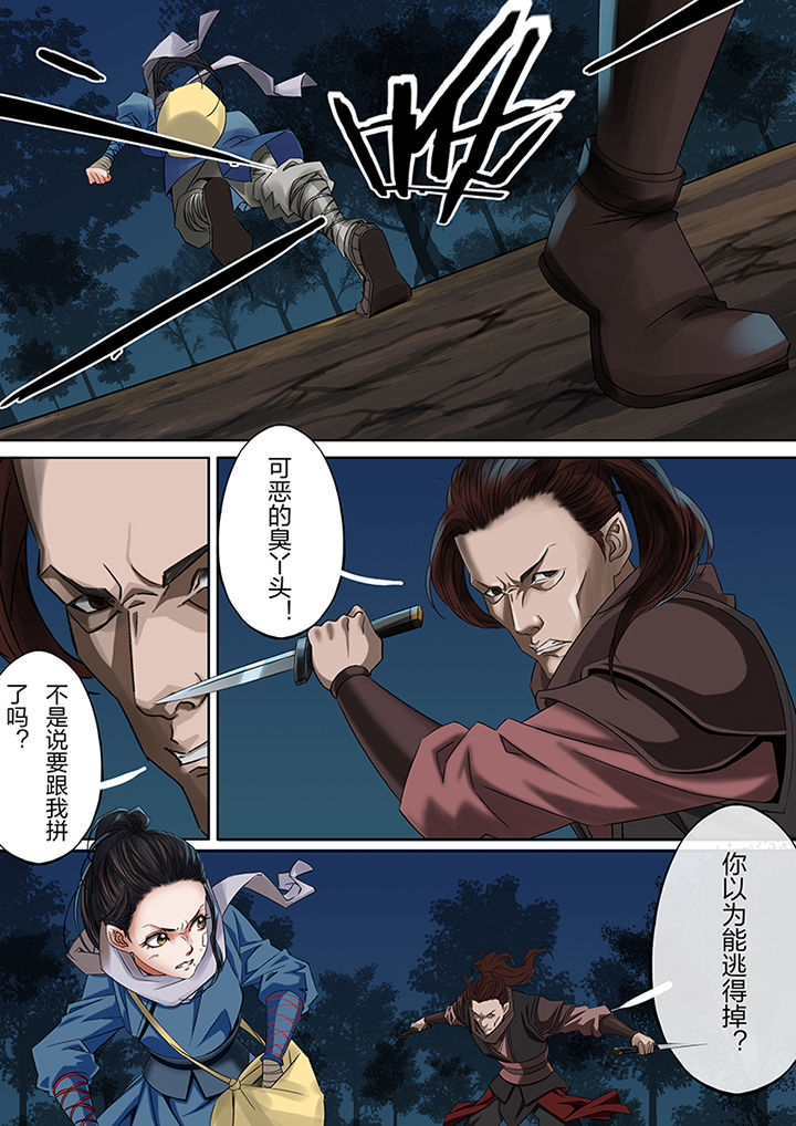 第44章：4