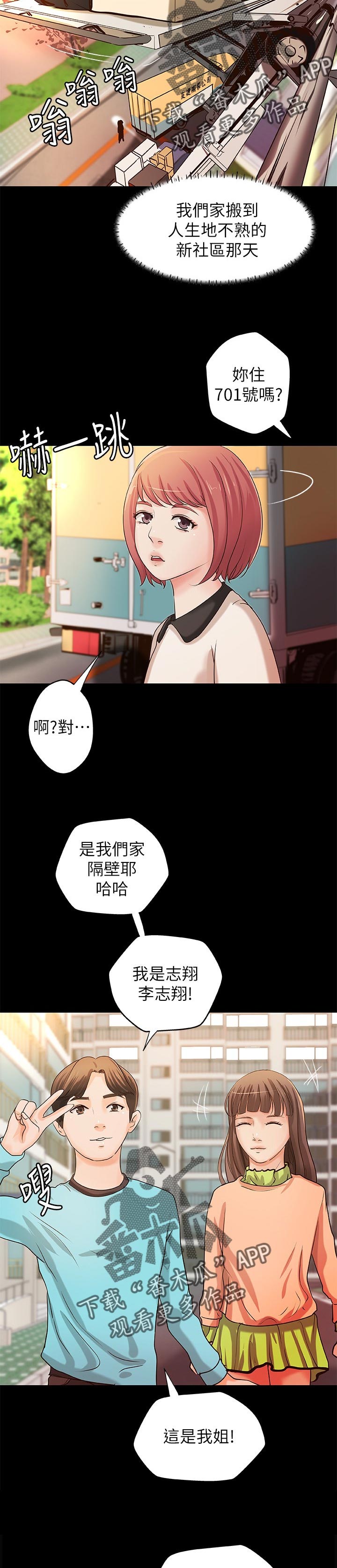第67章：出门透气2