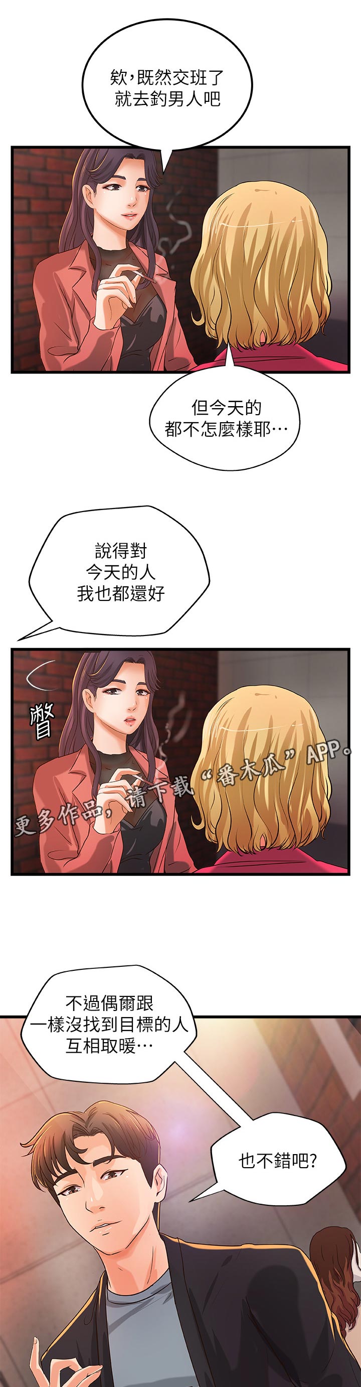 第59章：兴致全失0
