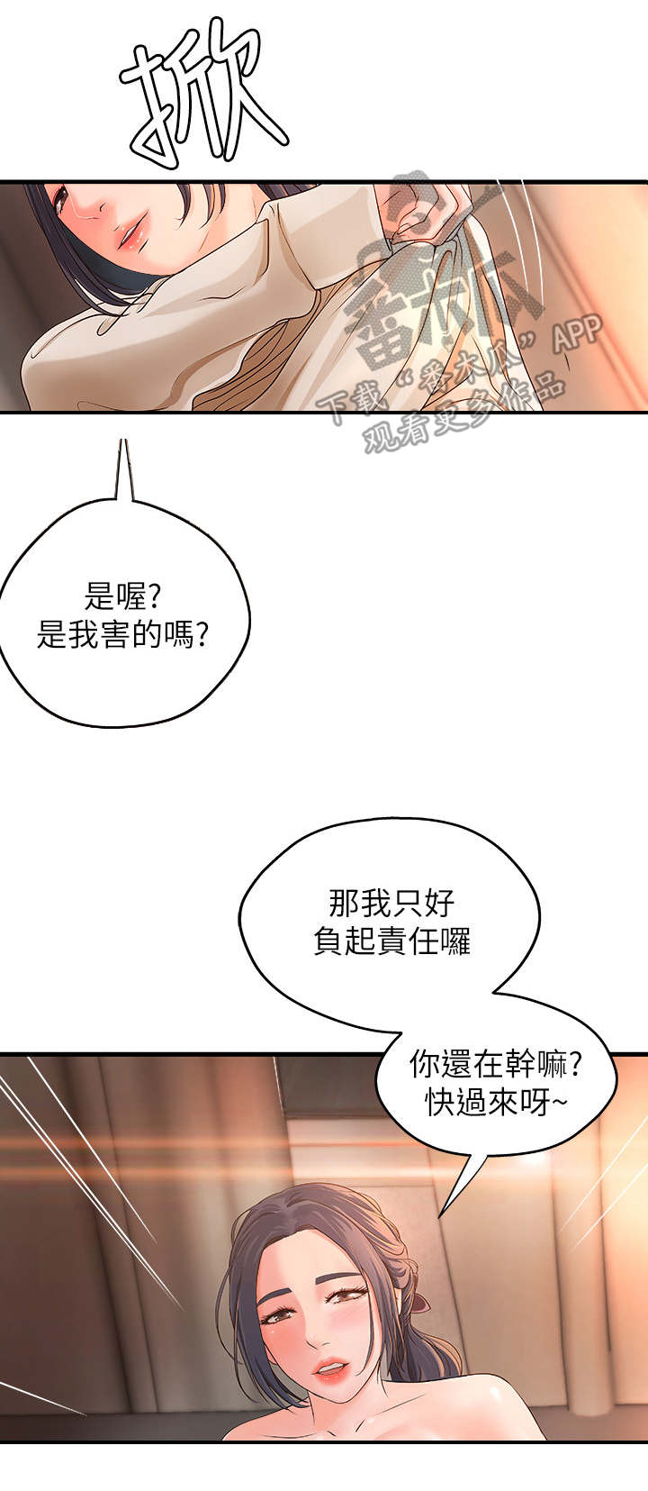 第20章：意料之外0