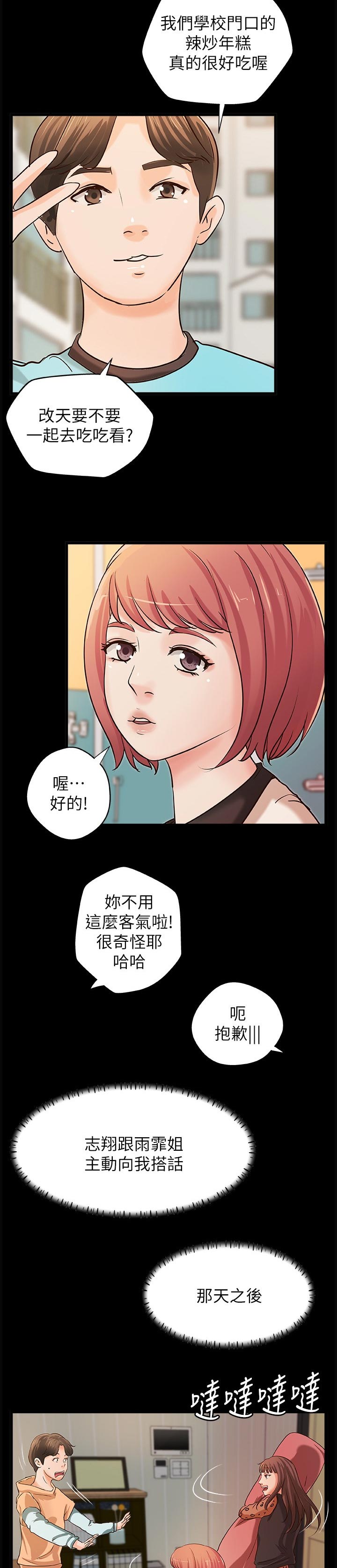 第67章：出门透气3
