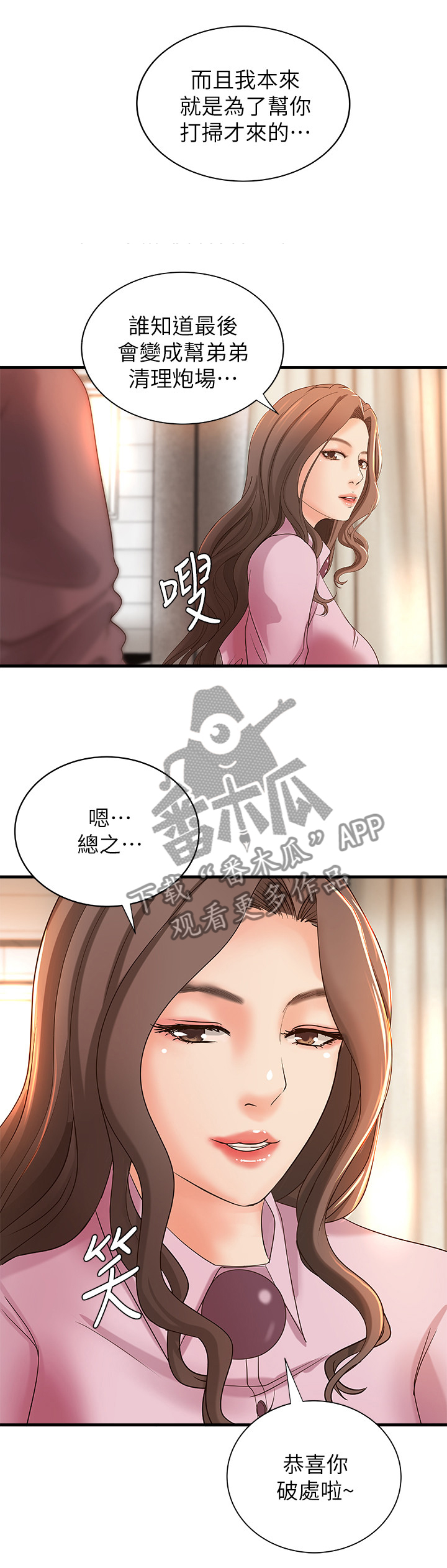 第36章：心神不宁0