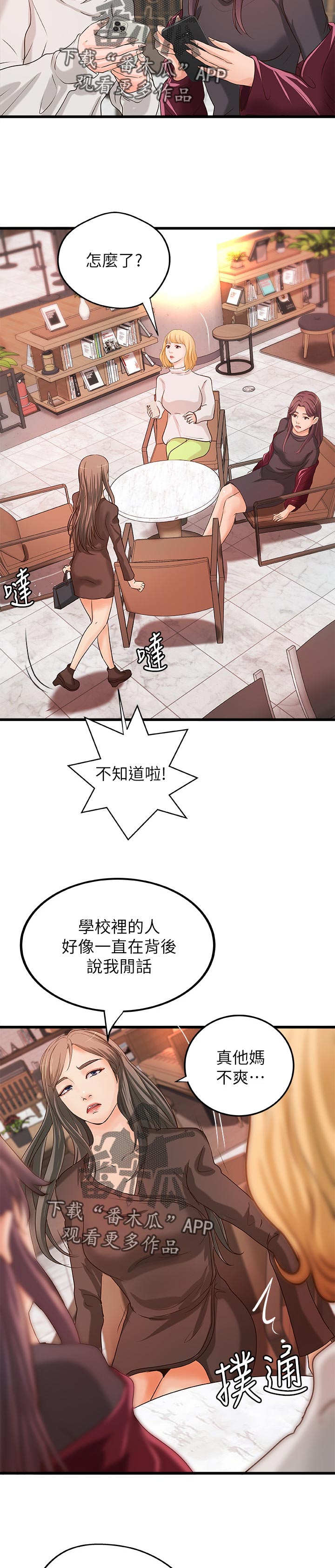 第66章：谣言1