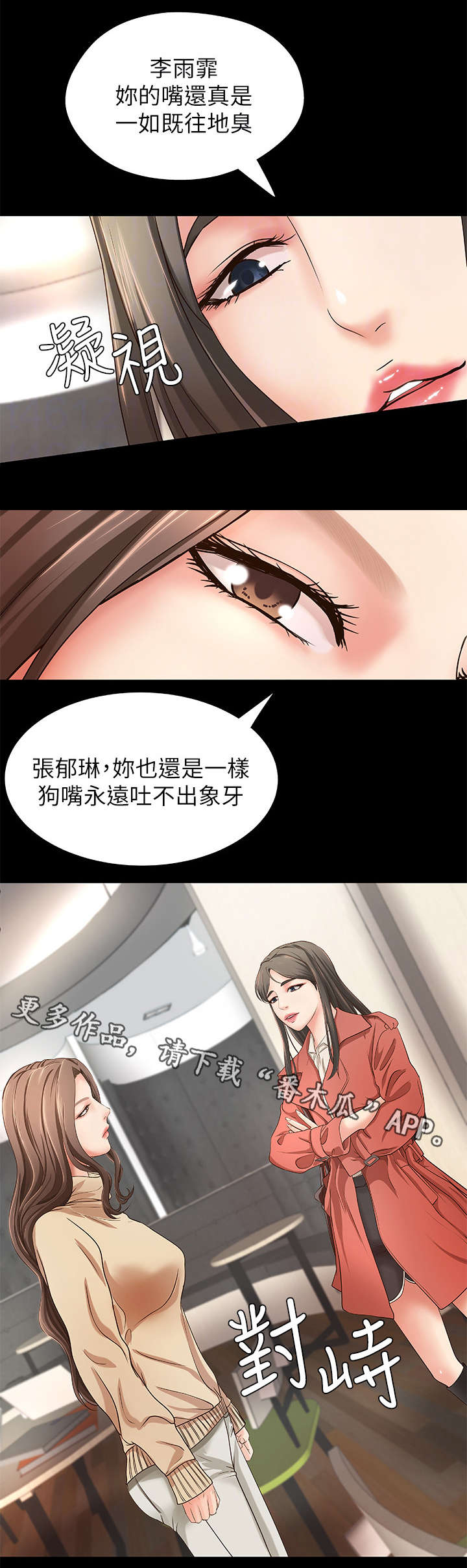 第14章：争辩3