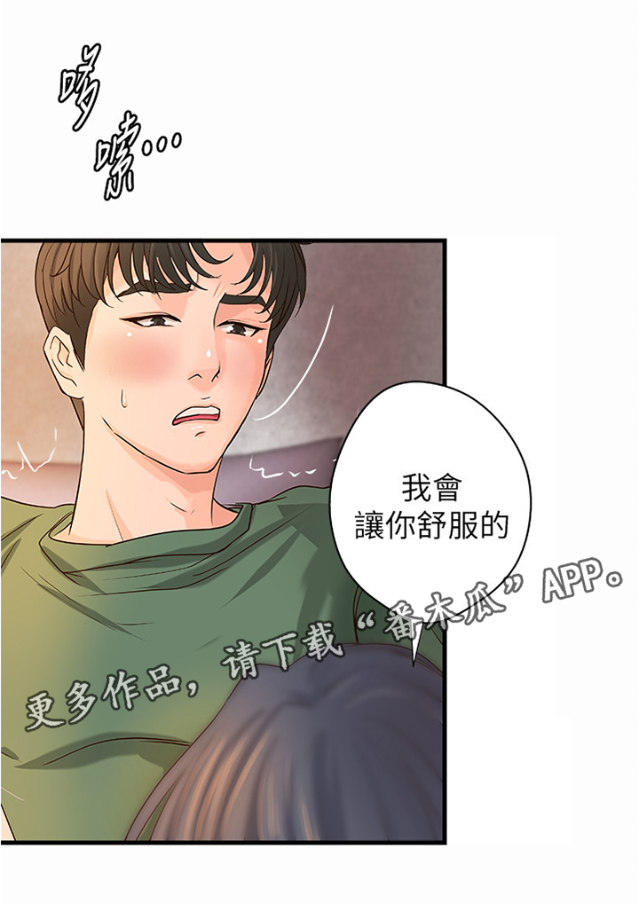 第33章：又不是亲姐弟3