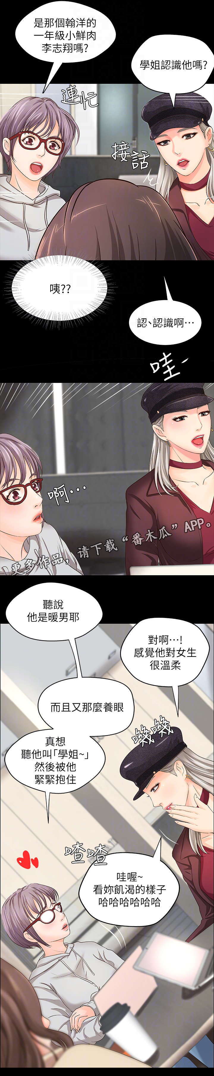 第13章：撒谎4