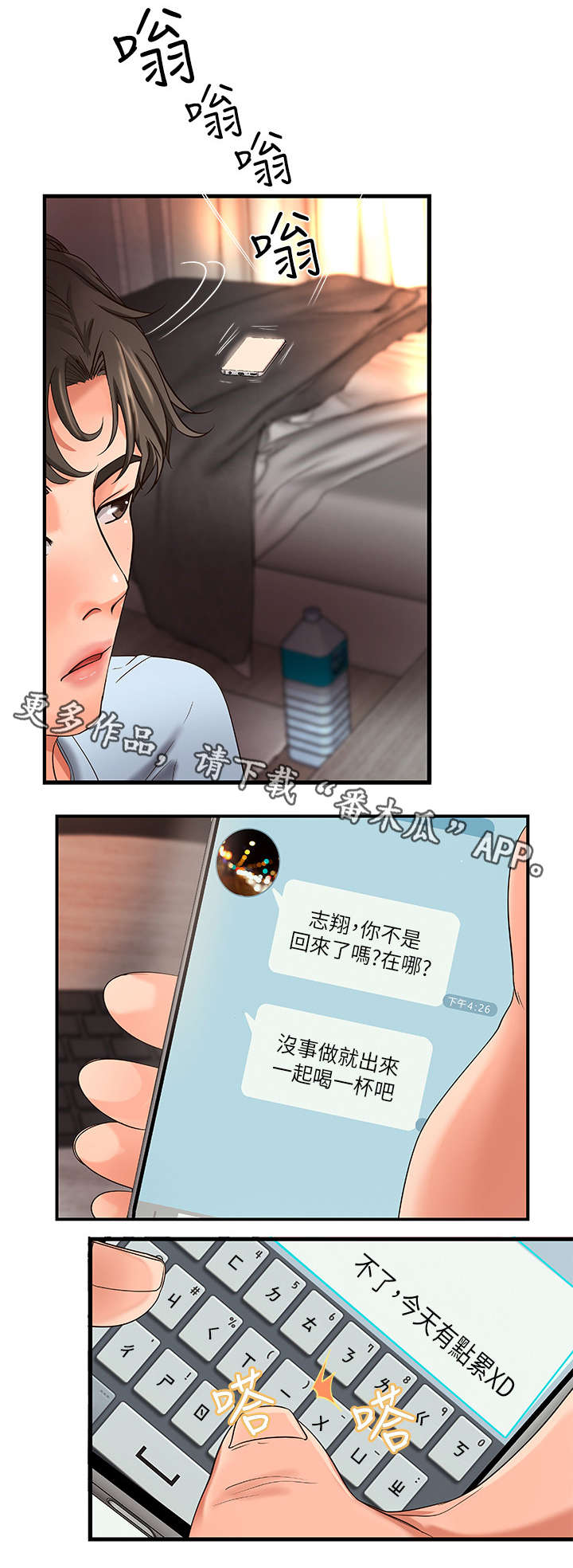 第8章：联谊0