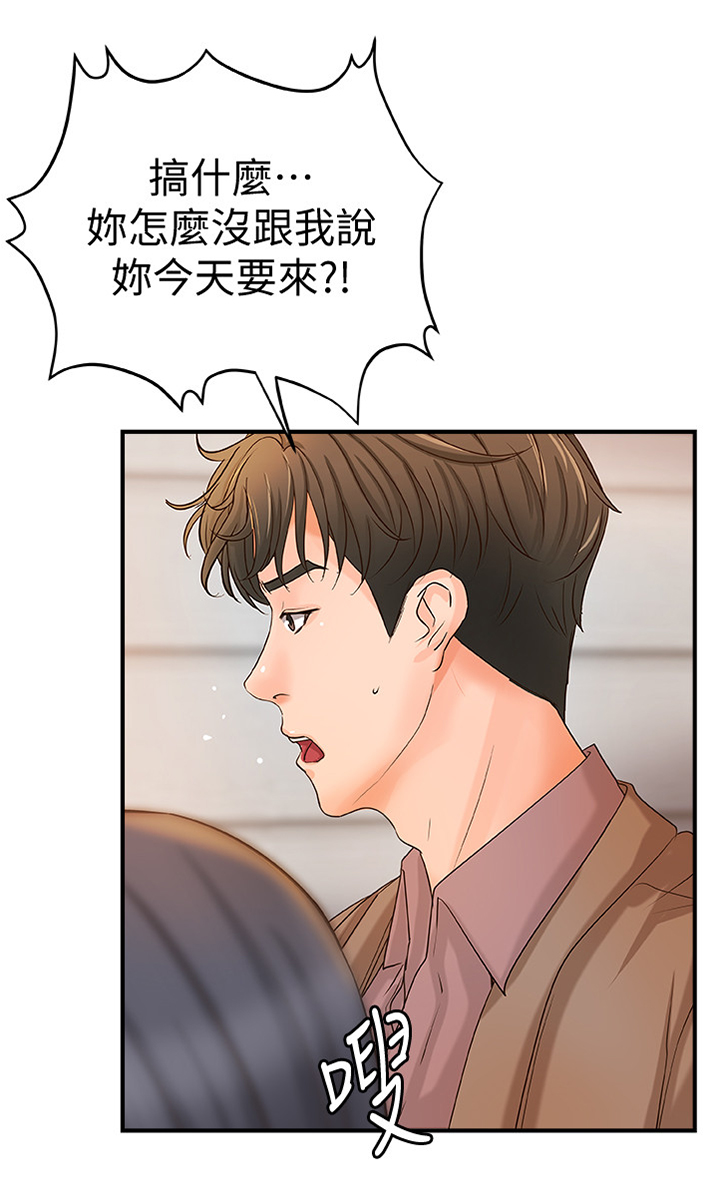 第43章：双人指导0