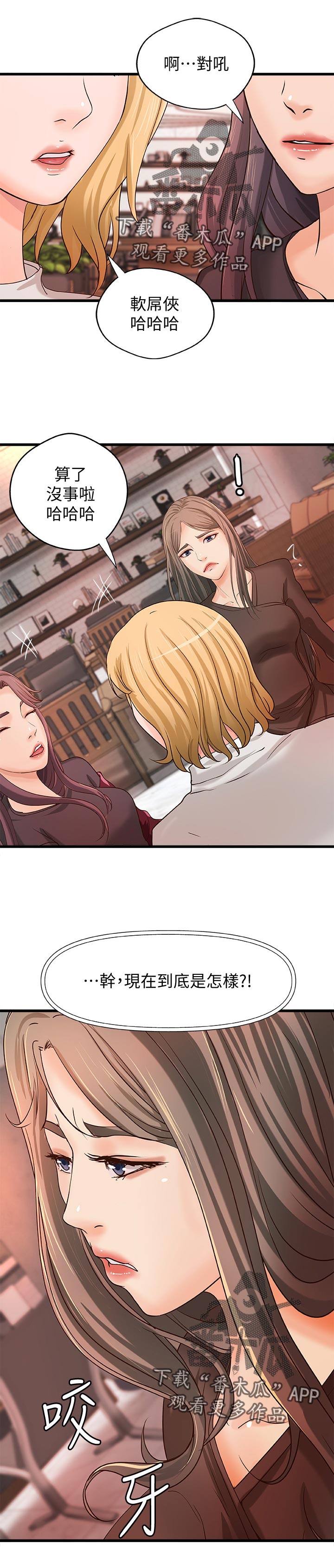 第66章：谣言3