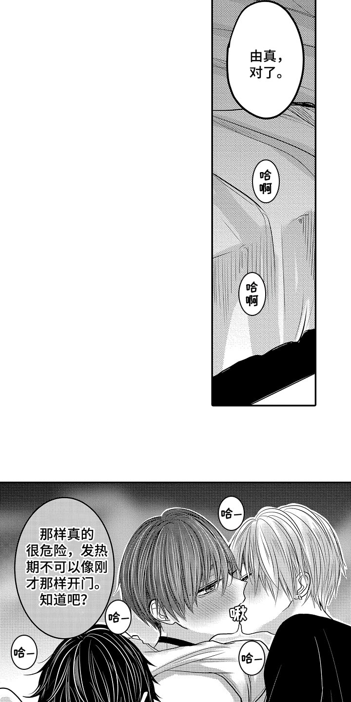 第72章：【第二季】等待1