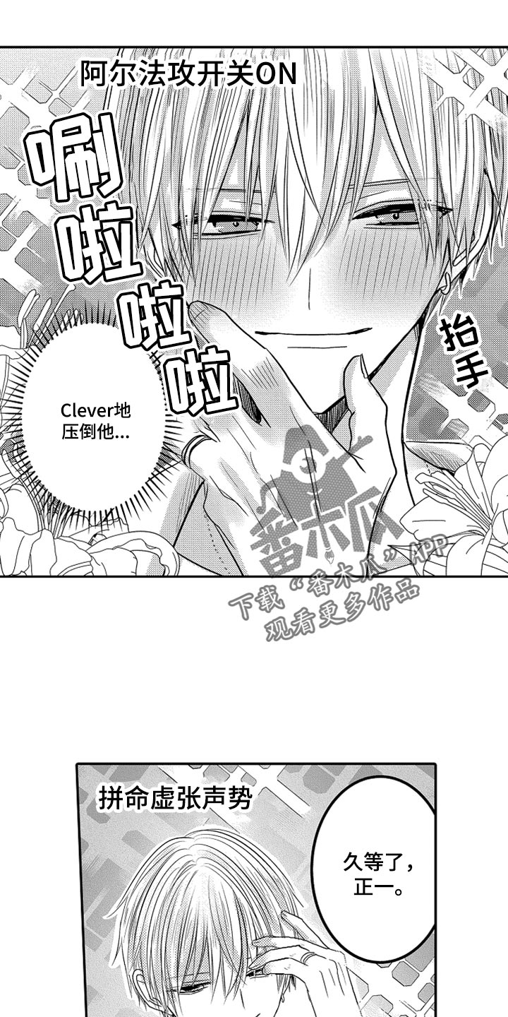 第82章：【第二季】很在意2