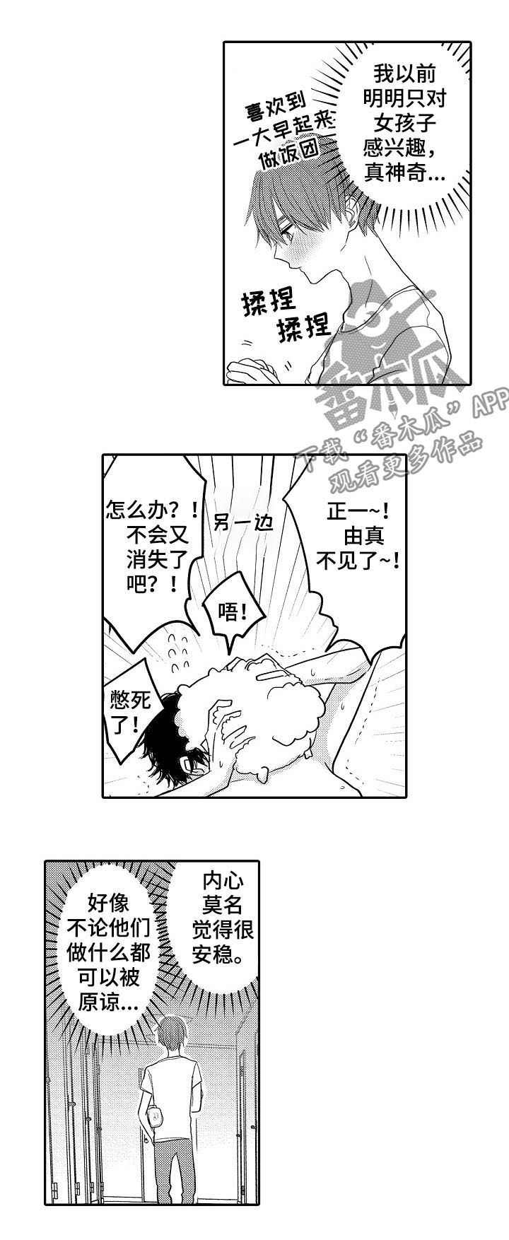 第36章：森林2