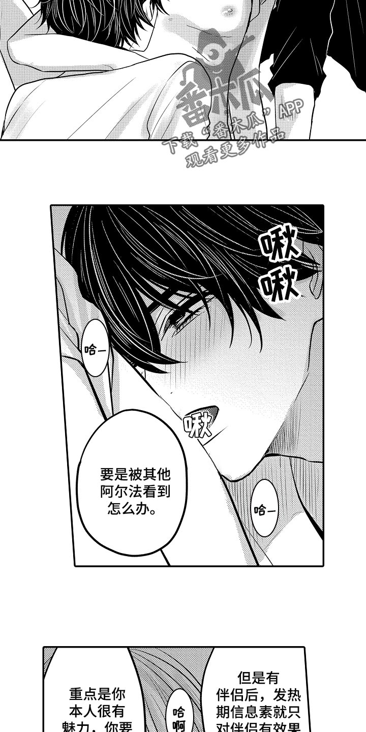 第72章：【第二季】等待2