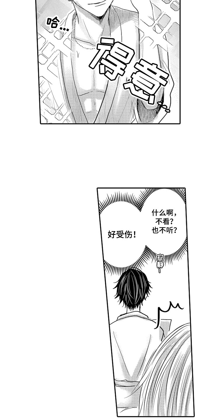 第82章：【第二季】很在意3