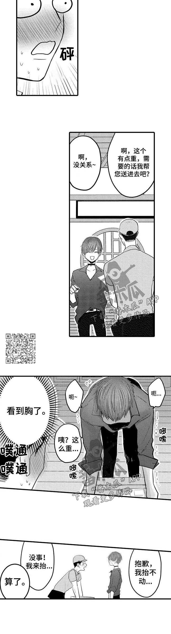 第53章：【第二季】新婚快乐3