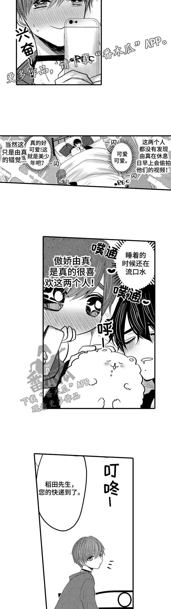 第53章：【第二季】新婚快乐1